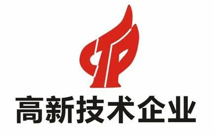 我公司2017年完成高新技术企业入库认证 图1