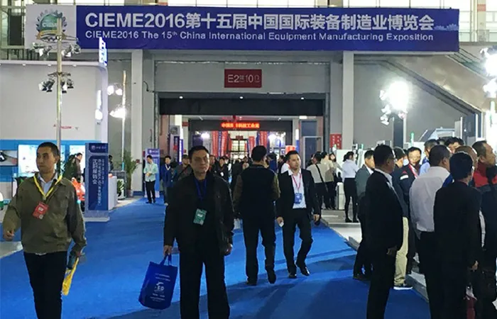相约2017沈阳国际装备制造博览会 图2